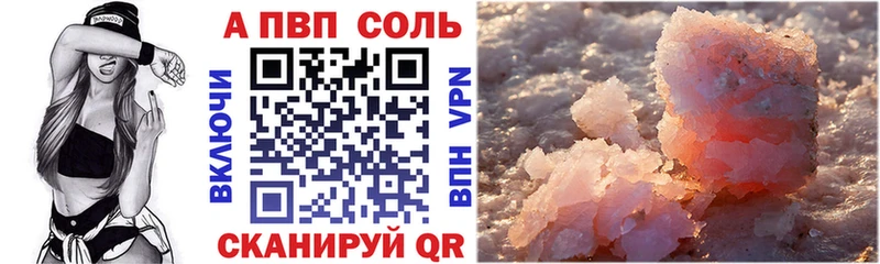 Купить  Крымск  Alpha PVP СК 