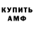 Амфетамин 98% Melody Joel