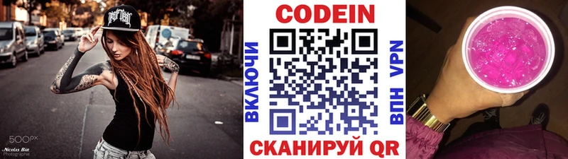 Купить где  Крымск  Codein Purple Drank 