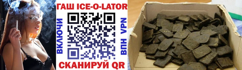 ГАШ убойный  Купить где  Крымск 