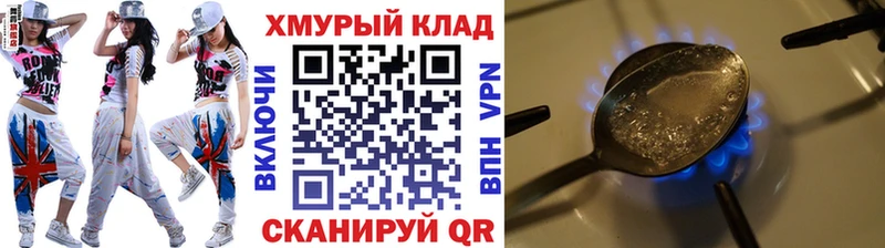 Героин Heroin  Купить закладки  Крымск 