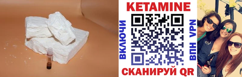 Кетамин VHQ  Купить закладки  Крымск 