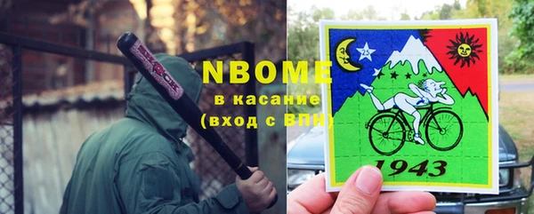 молекула духа Волоколамск