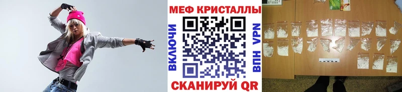МЕФ mephedrone  Купить где  Крымск 