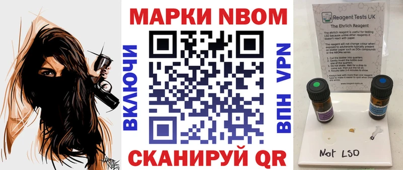 Купить где  Крымск  Марки N-bome 1500мкг 